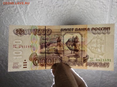 1000 рублей 1995 года Россия пресс - 196