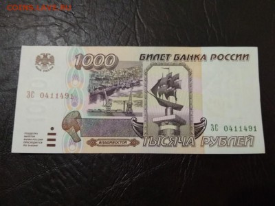 1000 рублей 1995 года Россия пресс - 198