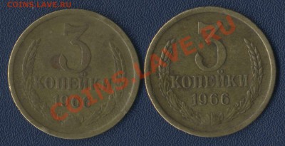3 коп 1966г. - img799