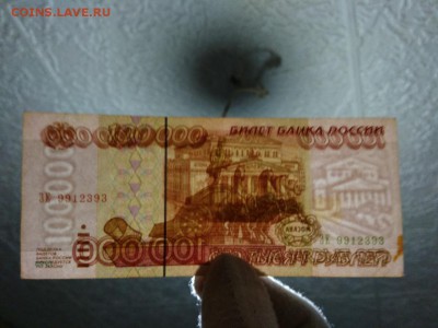 100000 рублей 1995 года - 205