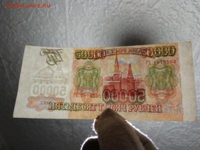 50000 рублей 1993 года модификация 1994 г - 193
