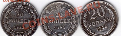 ранние советы1922-23-24 - img337