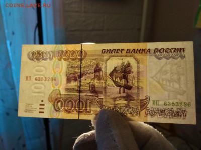 1000 рублей 1995 года - 34