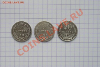 ранние советы1922-23-24 - P1010666.JPG
