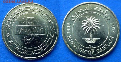 Бахрейн - 5 филсов 2013 года до 16.04 - Бахрейн 5 филсов 2013