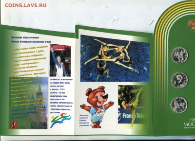 Буклет "Всемирные юношеские игры"1998.Москва.ММД. 12.04 - img204