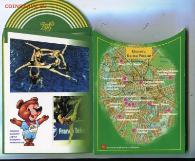 Буклет "Всемирные юношеские игры"1998.Москва.ММД. 12.04 - img202