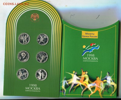 Буклет "Всемирные юношеские игры"1998.Москва.ММД. 12.04 - img201
