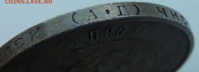 50 копеек 1921г. (2 монеты) - DSCN9292.JPG