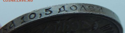 50 копеек 1921г. (2 монеты) - DSCN9291.JPG