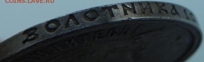 50 копеек 1921г. (2 монеты) - DSCN9290.JPG
