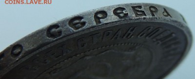 50 копеек 1921г. (2 монеты) - DSCN9289.JPG