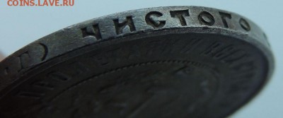 50 копеек 1921г. (2 монеты) - DSCN9288.JPG