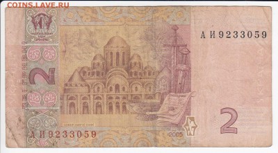 УКРАИНА - 2 гривны 2005 г. до 15.04 в 22.00 - IMG_20190409_0005