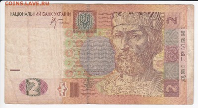 УКРАИНА - 2 гривны 2005 г. до 15.04 в 22.00 - IMG_20190409_0001