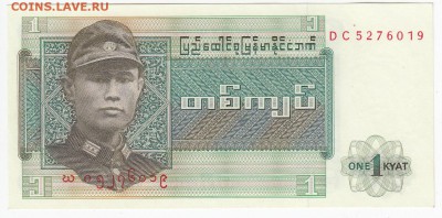 БИРМА - 1 кьят 1972 г. пресс до 15.04 в 22.00 - IMG_20190409_0008