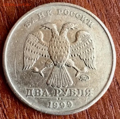 2 РУБЛЯ 1999 г ММД из оборота - 0BD222DF-2458-4476-BAA0-9FC17AA43D63