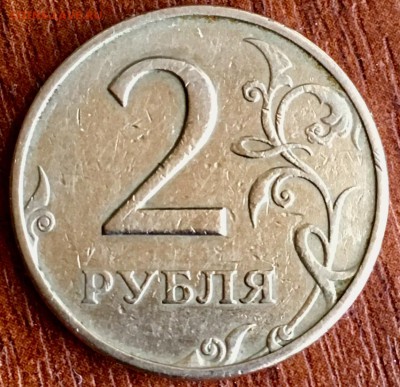 2 РУБЛЯ 1999 г ММД из оборота - D4DD7886-AEF0-4E9A-BB5E-3183F36DBED9