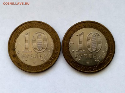 РОССИЯ,10 рублей 2005гСПМД-2 шт(Вечный огонь)до 13.04.2019 - IMG_20190409_130756_HDR