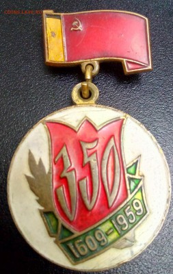 Фалеристика на Фалеристику - IMG_20190218_214750_187.JPG