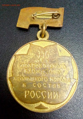 Фалеристика на Фалеристику - IMG_20190218_214728_636.JPG
