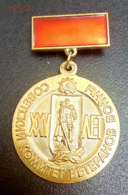 Фалеристика на Фалеристику - IMG_20190218_214714_482.JPG