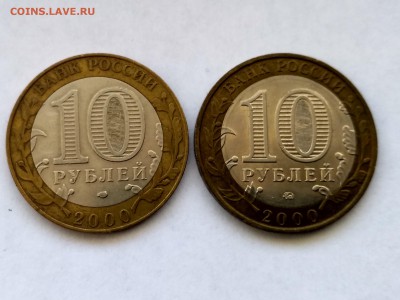РОССИЯ,10 рублей 2000гСПМД+ММД(Политрук)до 13.04.2019г - IMG_20190409_130730_HDR