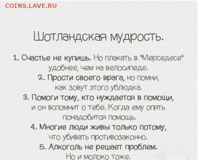 Мудрые изречения. - b-9512