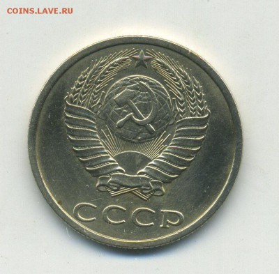 20 копеек 1991г. без букв. подлинность - img431