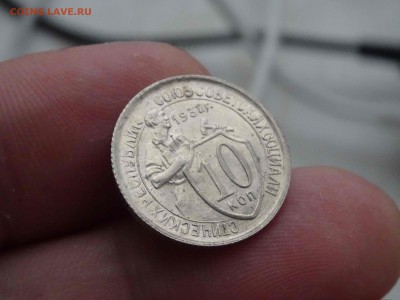 10 копеек 1932 в коллекцию до 15 апреля 2019 22:00 мск - DSC09348