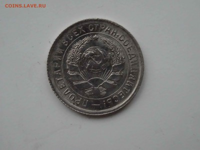 10 копеек 1932 в коллекцию до 15 апреля 2019 22:00 мск - DSC09344