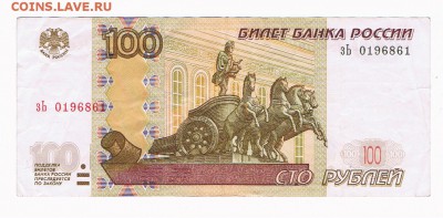 Поиск дат на номерах банкнот - 0196861