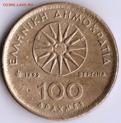 Греция 100 драхм 1992 г. до 24.00 15.04.19 г - 024