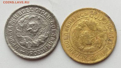 20 копеек 1932 года. Поворот        до 21.00   15.04.19 - 1