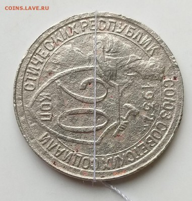 20 копеек 1932 года. Поворот        до 21.00   15.04.19 - 3