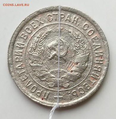 20 копеек 1932 года. Поворот        до 21.00   15.04.19 - 4