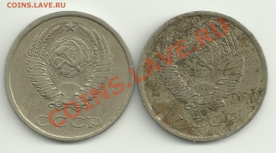 20 копеек 1980 шт.2 - Изображение 2166