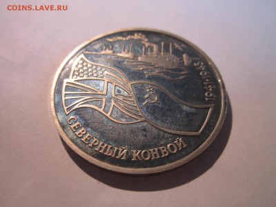 С 200 СЕВЕРНЫЙ КОНВОЙ 1992 3 руб. до 14.04.19 в 22:30 - IMG_7550.JPG