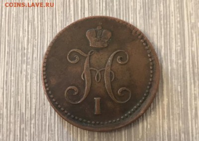 3 копейки серебром, 1843 года ЕМ. До 13.04.19 - A58460BB-0BB3-43E8-A3C4-44B298C4B110