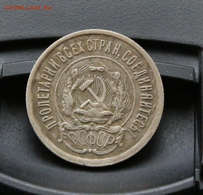 20 копеек 1923 г. до 14.04.19 г. 22.00 - 20к 1923 а