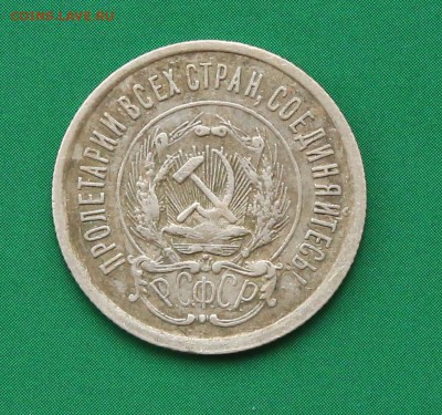 20 копеек 1923 г. до 14.04.19 г. 22.00 - 20к 1923 а2