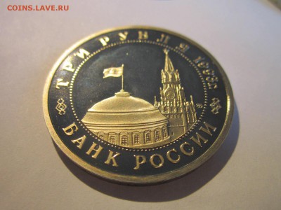 С 200 ОСВОБОЖДЕНИЕ КИЕВА 1993 3 руб. до 14.04.19 в 22:30 - IMG_7564.JPG