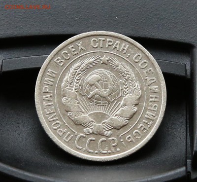 20 копеек 1925 г. до 14.04.19 г. 22.00 - 20к 1925 а