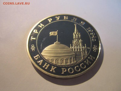 С 200 БЕЛГРАД 1994 3 руб. до 14.04.19 в 22:30 - IMG_7548.JPG