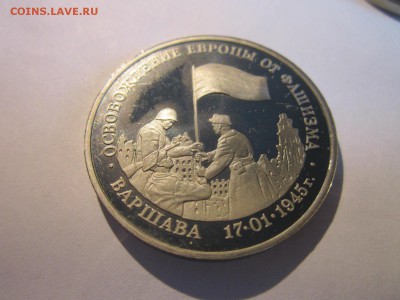 С 200 ВАРШАВА 1995 3 руб. до 14.04.19 в 22:30 - IMG_7570.JPG
