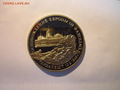 С 200 БУДАПЕШТ 1995 3 руб. до 14.04.19 в 22:30 - IMG_7587.JPG