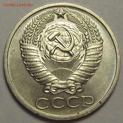 50 копеек 1977 года до 12 апреля - req6609.JPG