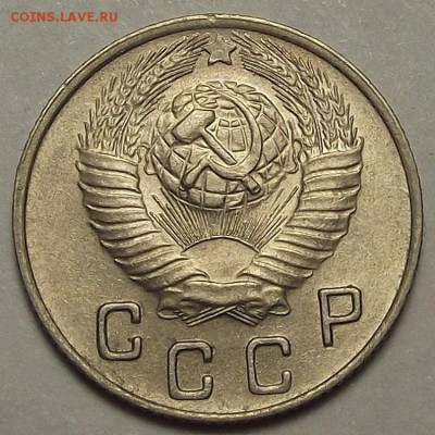 10 копеек 1948 года до 12 апреля - req6612.JPG
