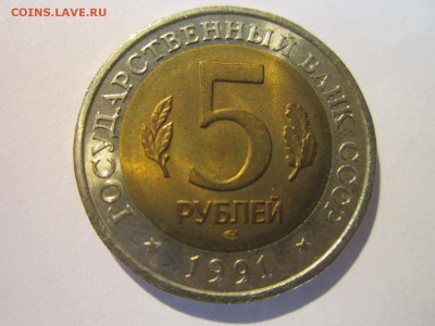 С 200 КК ФИЛИН 1991 5 руб. до 14.04.19 в 22:30 - IMG_7532.JPG