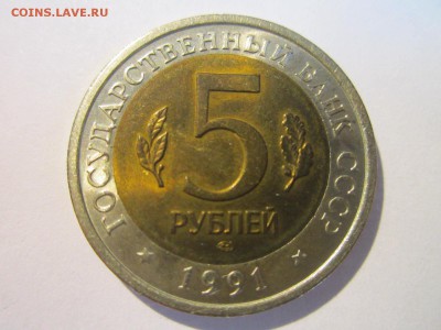 С 200 КК КОЗЁЛ 1991 5 руб. до 14.04.19 в 22:30 - IMG_7530.JPG